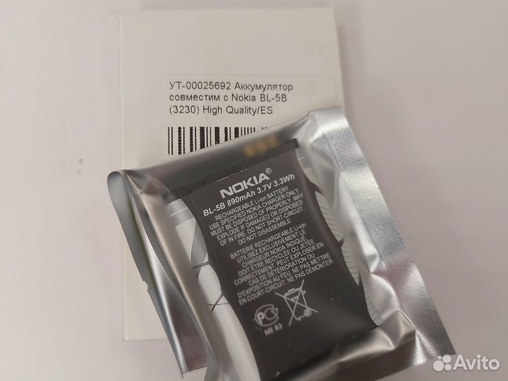 Аккумулятор Nokia BL-5B