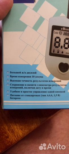 Глюкометр новый eBsensor