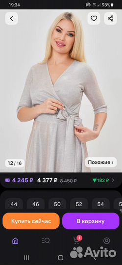 Платье женское вечернее 52 54 размер длинная