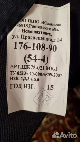 Китель полиция