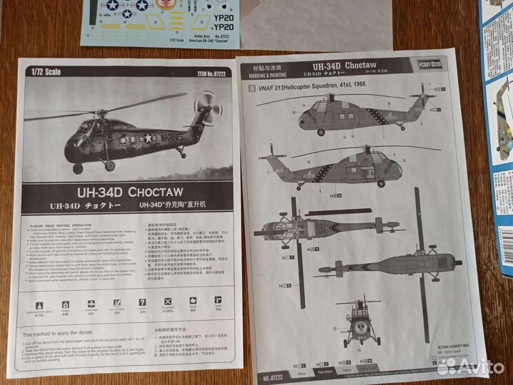 Вертолет UH-34D Choctaw, 87222 Hobby Boss 1/72