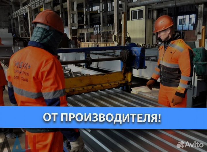 Профнастил для кровли