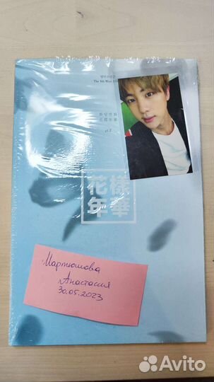 BTS hyyh альбом с картой Джина