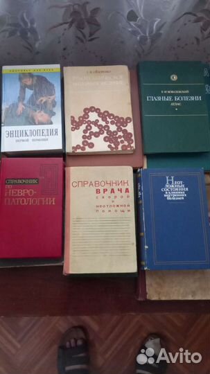 Медицинская литература