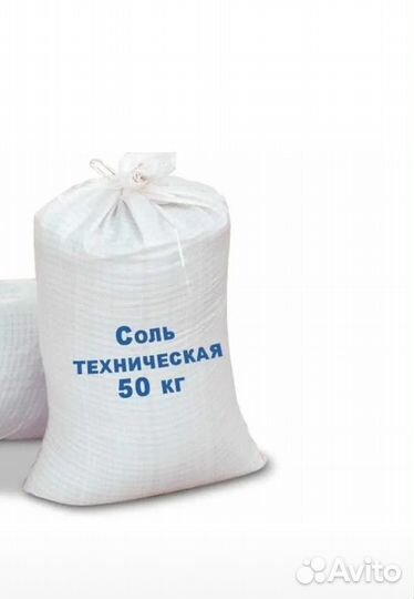 Противогололёдный реагент