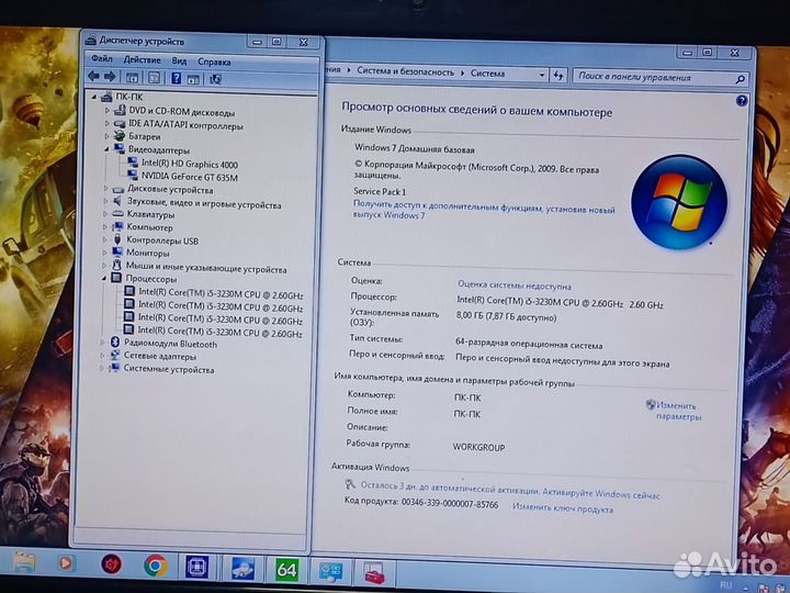 Lenovo / i5-3230M / GT 635M / 8GB / 320GB