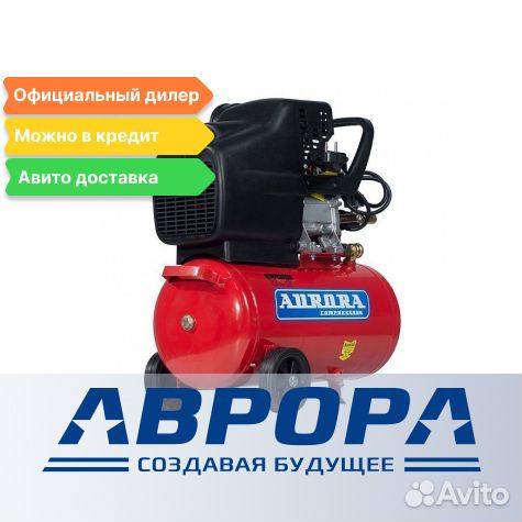 Компрессор прямой Wind 25 1.8 кВт Аврора