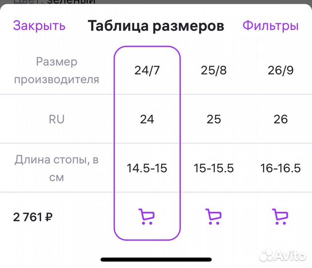 Детские резиновые сапоги crocs 24 (15см)