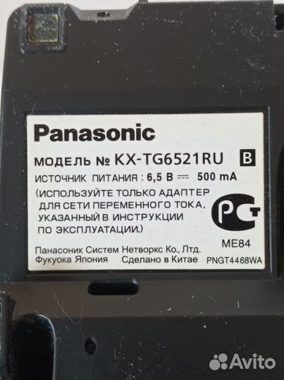 Телефон Panasonic KX-TG6512RU, беспроводной