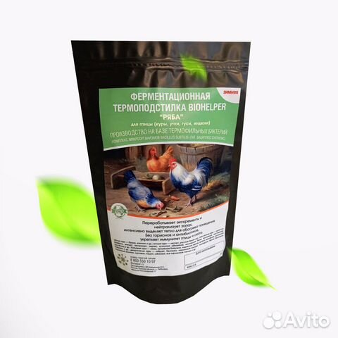 Бактерии для подстилки(ферментационная подстилка)