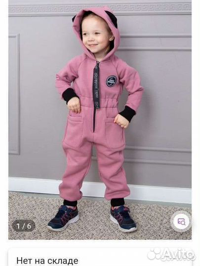 Комбинезон