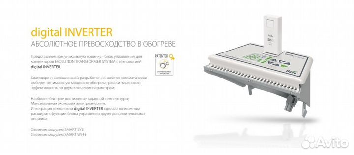 Конвектор электрический Electrolux Air Gate Digita