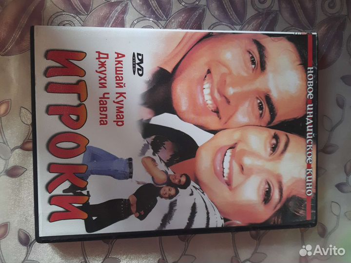 Индийский фильм 