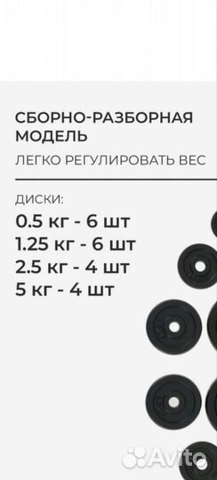 Набор штанга и гантели