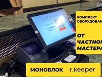 Комплект оборудования р кипер