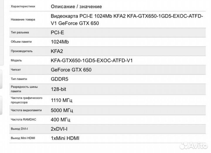 Видеокарта KFA2 GeForce GTX 650