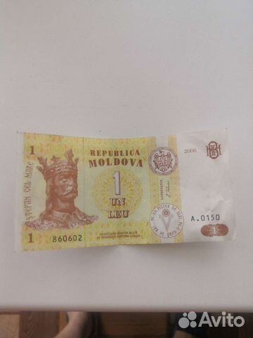 Продам деньгу