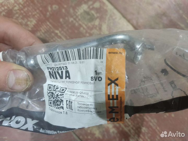 Тормозной шланг Ford Escort