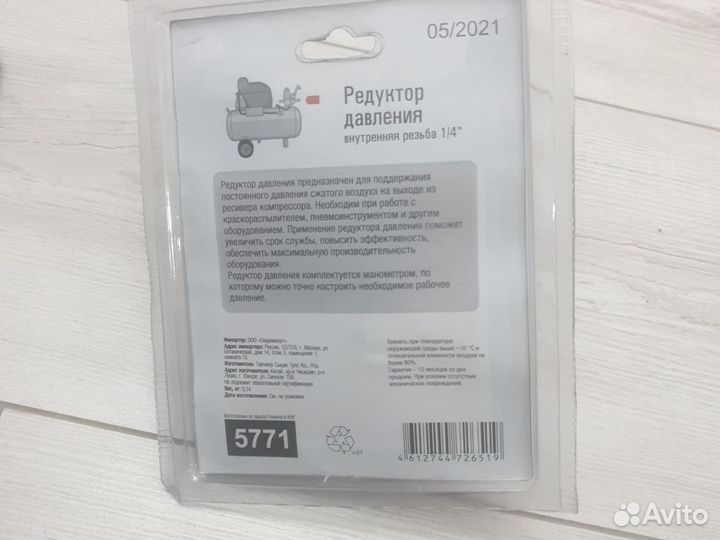 Редуктор давления 1/4 fox weld aero