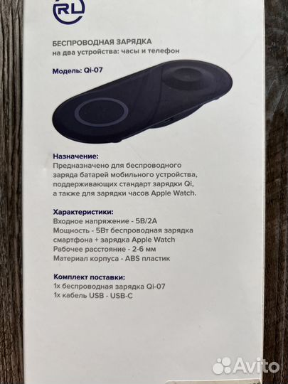 Беспроводная зарядка