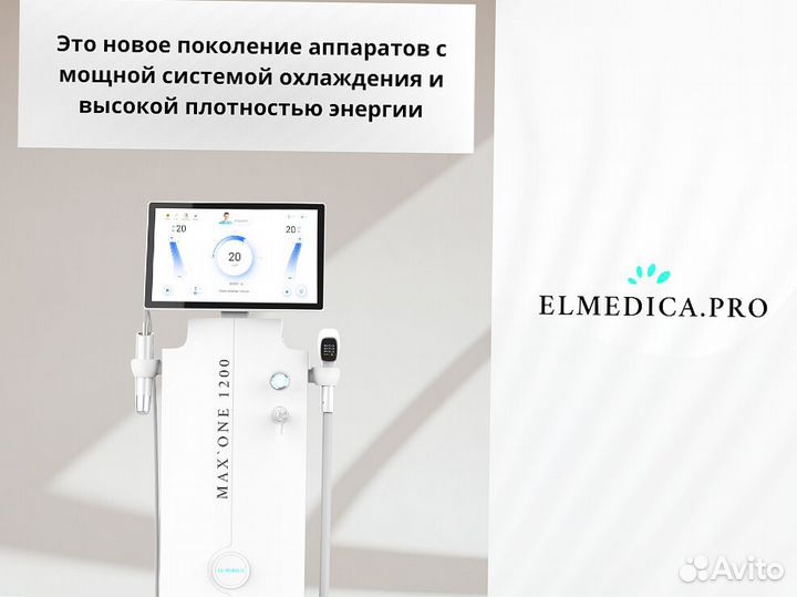 Диодный лазер ElMedica MaxOne 1200в, новинка