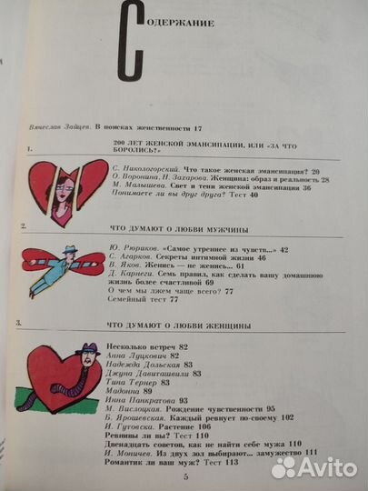 Женская магия