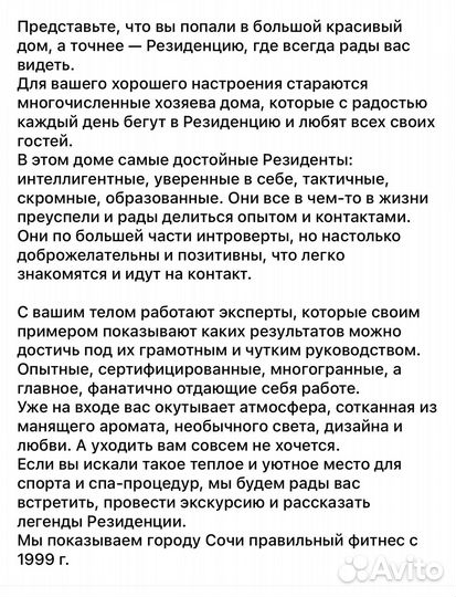 Карта резидента премиального спортивного клуба