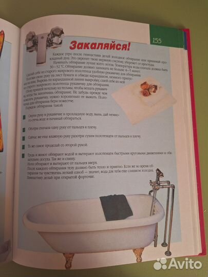 Книга для девочки