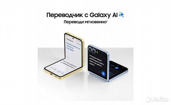 Samsung Galaxy Z Flip 6, 12/256 ГБ