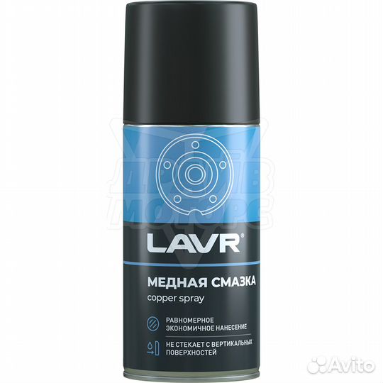 Смазка медная, 210 мл lavr