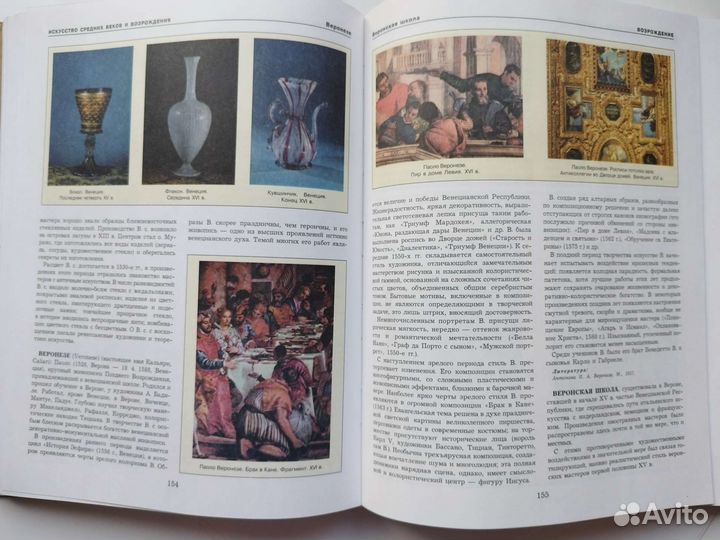 Искусство средних веков и возрождения