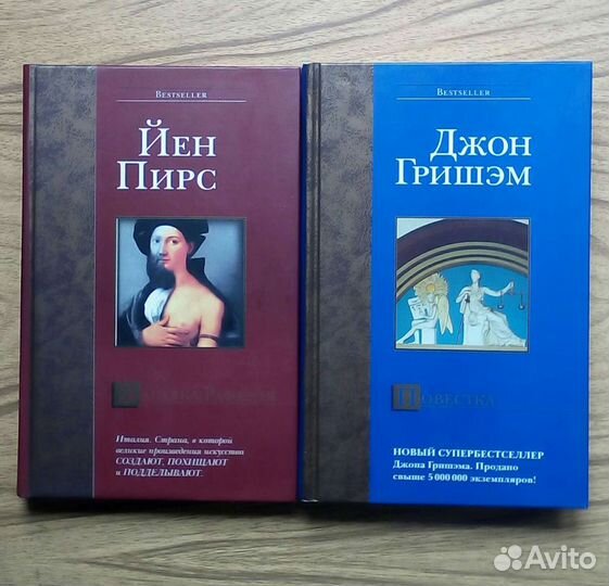 Джон Гришэм. Повестка. Роман. 2004г