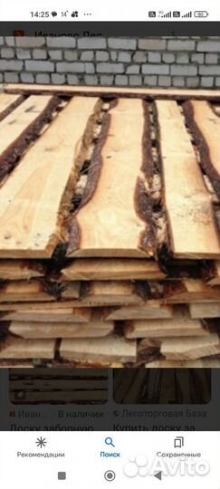 25ка необр, 2,4,5метов продажа от 10куб