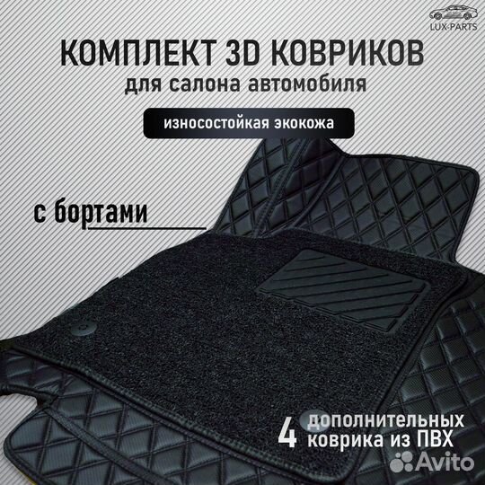 3D коврики из премиум экокожи Lexus NX 2