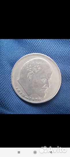 1 рубль СССР