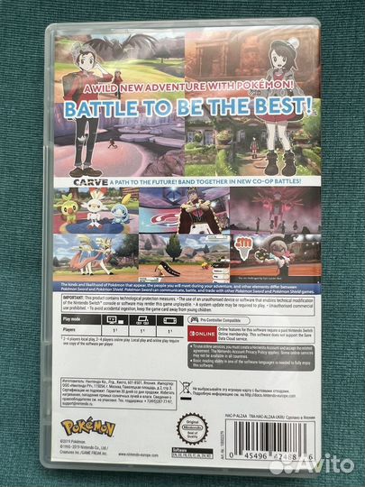 Pokemon Sword