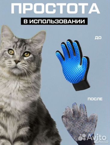 Перчатка для вычесывания животных