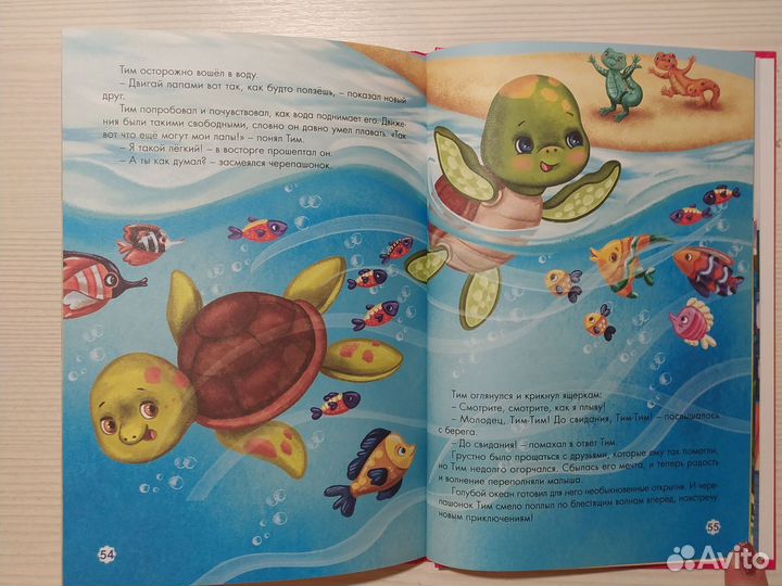 Сказки для малышей