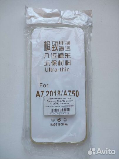 Чехол на Samsung A7 2018