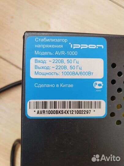 Стабилизатор напряжения