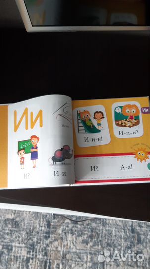 Букварь clever учимся читать с 2-3 лет
