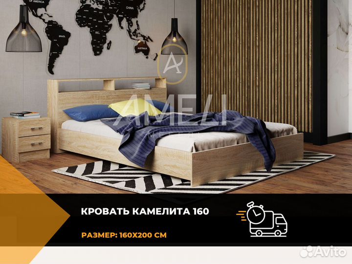Кровать 160х200 см
