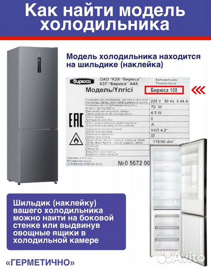 Уплотнитель для холодильника атлант