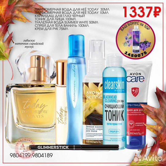Наборы эйвон Avon духи