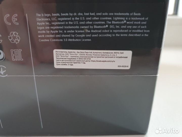 Беспроводные наушники Beats Solo Pro