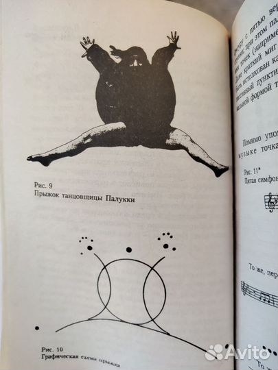 Точка и линия на плоскости