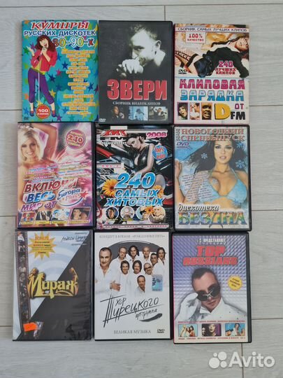DVD диски с музыкой