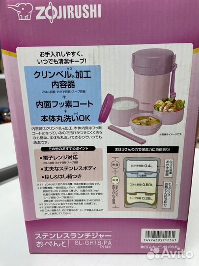 Термоконтейнер для еды