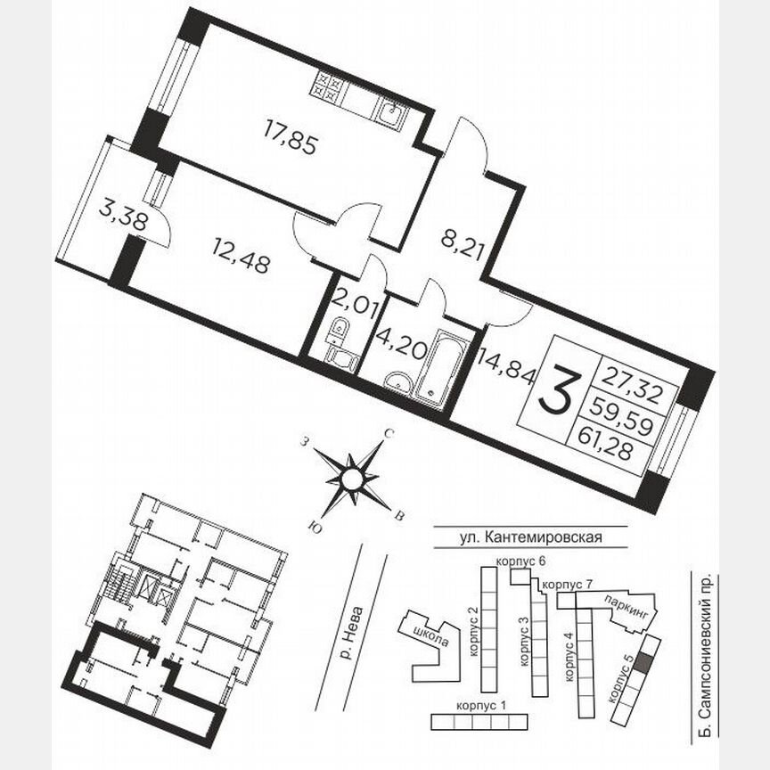 2-к. квартира, 61 м², 7/12 эт.