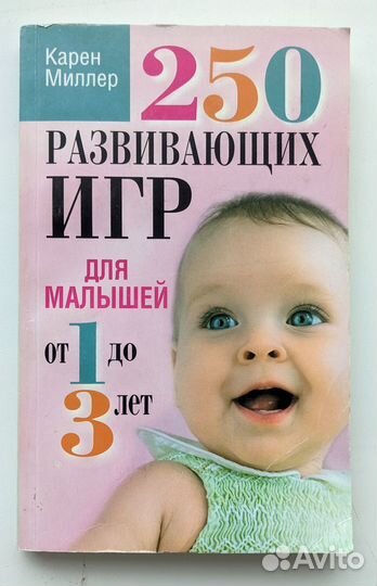 Книги для развития ребёнка. Цена за всё